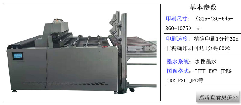 紙箱無版印刷機相關推薦，紙箱流水線數(shù)碼印刷機相關產(chǎn)品