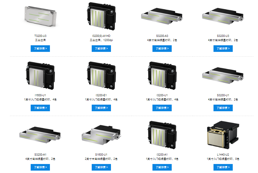 愛普生噴頭，各種型號(hào)功能噴頭