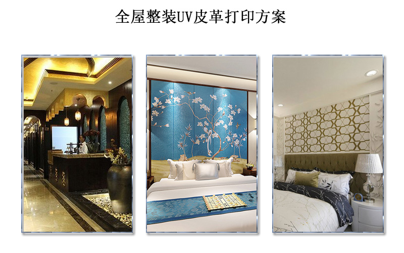 皮革打印解決方案，皮具整裝印刷解決方案