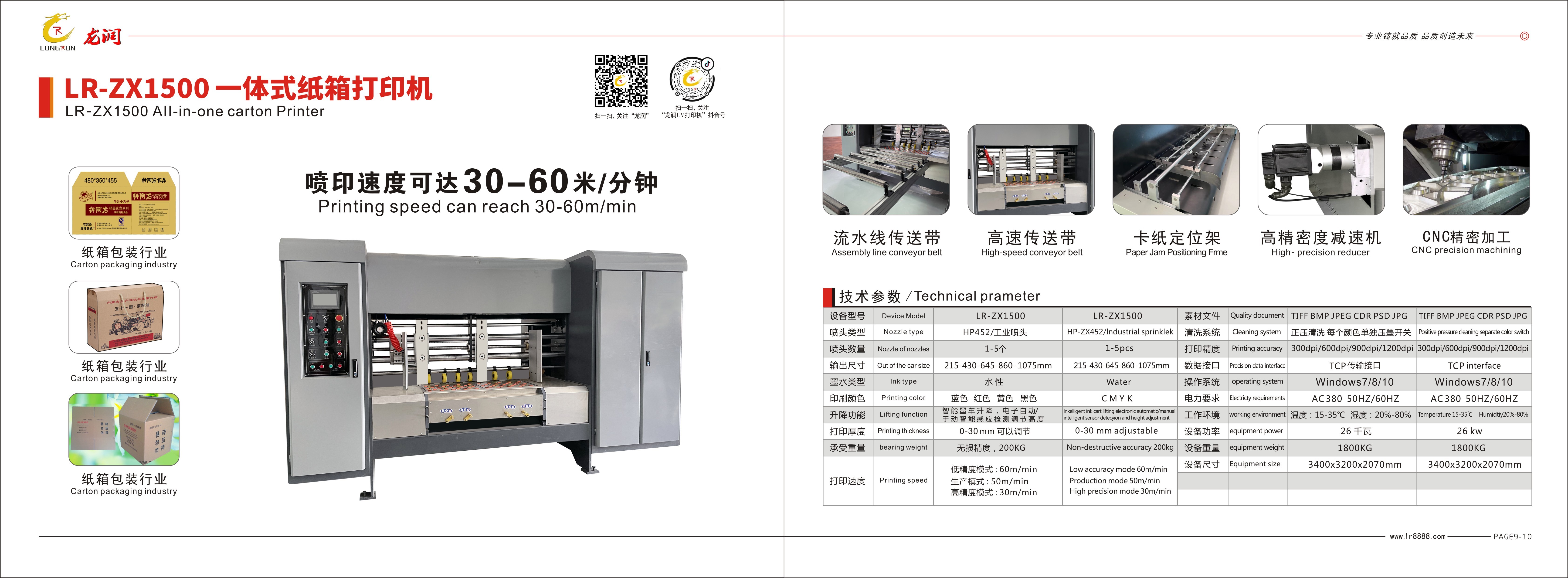 uv打印機(jī),uv平板打印機(jī),萬能打印機(jī),uv彩印機(jī),uv打印機(jī)廠家,龍潤 uv打印機(jī),uv平板打印機(jī),萬能打印機(jī),uv彩印機(jī),uv打印機(jī)廠家,龍潤