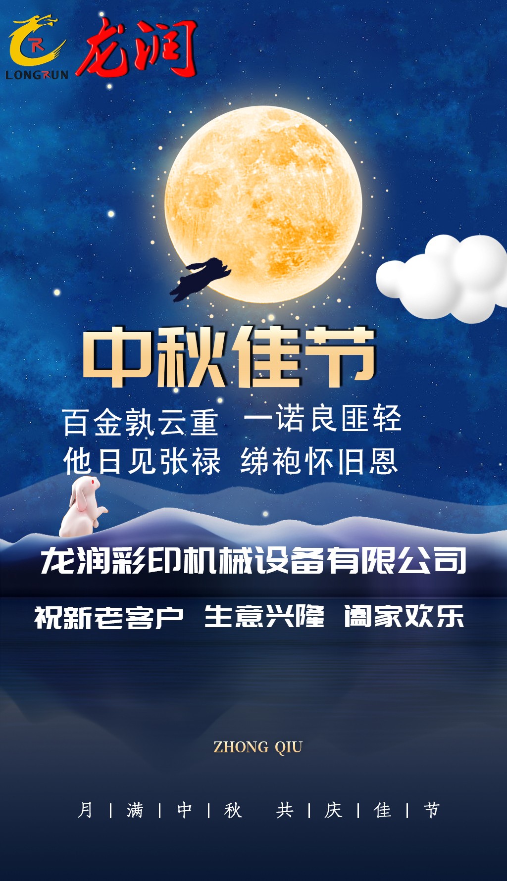 uv打印機(jī),鞋子打印機(jī),紙箱無版印刷機(jī),uv彩印機(jī),uv打印機(jī)廠家,龍潤