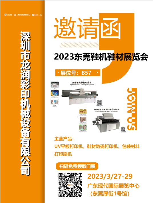 uv打印機(jī),鞋子打印機(jī),紙箱無版印刷機(jī),uv彩印機(jī),uv打印機(jī)廠家,紙箱無版打印機(jī)，玩具印花機(jī)，巖板玻璃3D打印機(jī)，紙箱高速打印機(jī)，崗石uv打印機(jī)，玩具uv打印機(jī)，玻璃浮雕數(shù)碼印刷機(jī)，紙箱快速打印機(jī)，紙箱數(shù)碼打印機(jī)，崗石噴墨打印機(jī)，高落差打印機(jī)，3d圖案直噴機(jī)