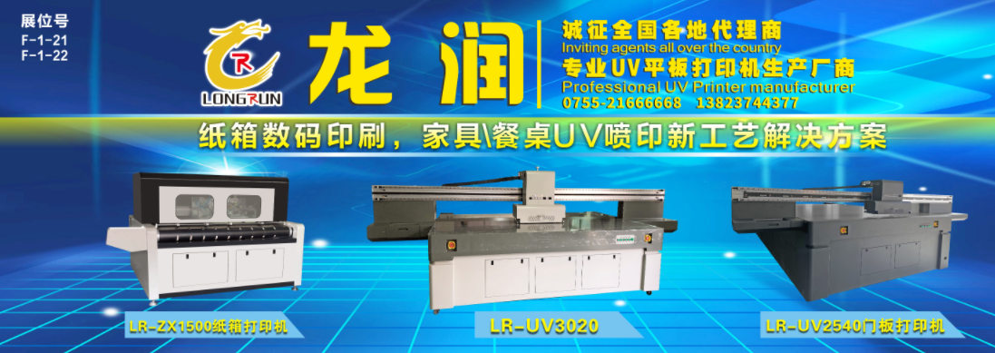 uv打印機(jī),鞋子打印機(jī),紙箱無(wú)版印刷機(jī),uv彩印機(jī),uv打印機(jī)廠家,紙箱無(wú)版打印機(jī)，玩具印花機(jī)，巖板玻璃3D打印機(jī)，紙箱高速打印機(jī)，崗石uv打印機(jī)，玩具uv打印機(jī)，玻璃浮雕數(shù)碼印刷機(jī)，紙箱快速打印機(jī)，紙箱數(shù)碼打印機(jī)，崗石噴墨打印機(jī)，高落差打印機(jī)，3d圖案直噴機(jī)