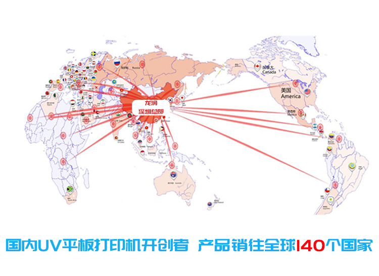 uv打印機(jī),鞋子打印機(jī),紙箱無版印刷機(jī),uv彩印機(jī),uv打印機(jī)廠家,紙箱無版打印機(jī)，玩具印花機(jī)，巖板玻璃3D打印機(jī)，紙箱高速打印機(jī)，崗石uv打印機(jī)，玩具uv打印機(jī)，玻璃浮雕數(shù)碼印刷機(jī)，紙箱快速打印機(jī)，紙箱數(shù)碼打印機(jī)，崗石噴墨打印機(jī)，高落差打印機(jī)，3d圖案直噴機(jī)