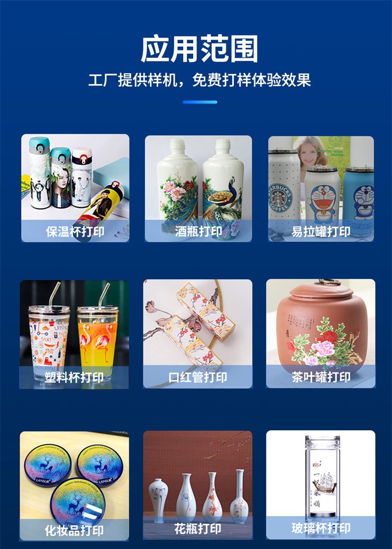 uv打印機,鞋子打印機,紙箱無版印刷機,uv彩印機,uv打印機廠家,紙箱無版打印機，玩具印花機，巖板玻璃3D打印機，紙箱高速打印機，崗石uv打印機，玩具uv打印機，玻璃浮雕數(shù)碼印刷機，紙箱快速打印機，紙箱數(shù)碼打印機，崗石噴墨打印機，高落差打印機，3d圖案直噴機